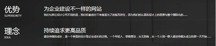 網(wǎng)站建設方案優(yōu)勢圖