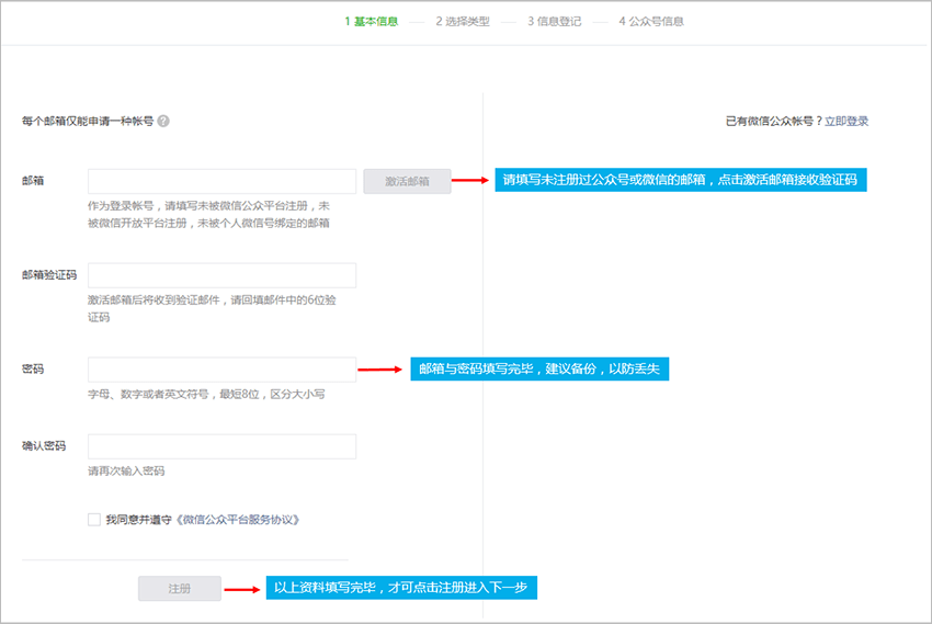 微信公眾號(hào)